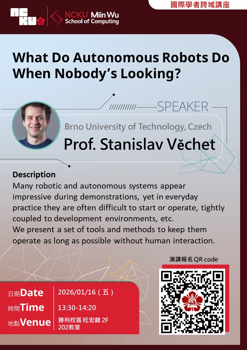 國際跨域講座海報